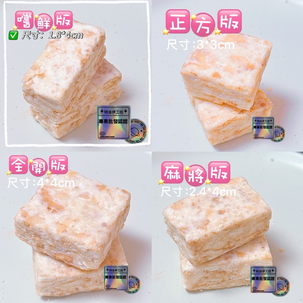 直營批發「原味牛奶雪Q餅」/成箱工廠價/小額批發/歡迎販售諮詢/嘉義中埔門市取貨/年節禮盒特價-規格圖11