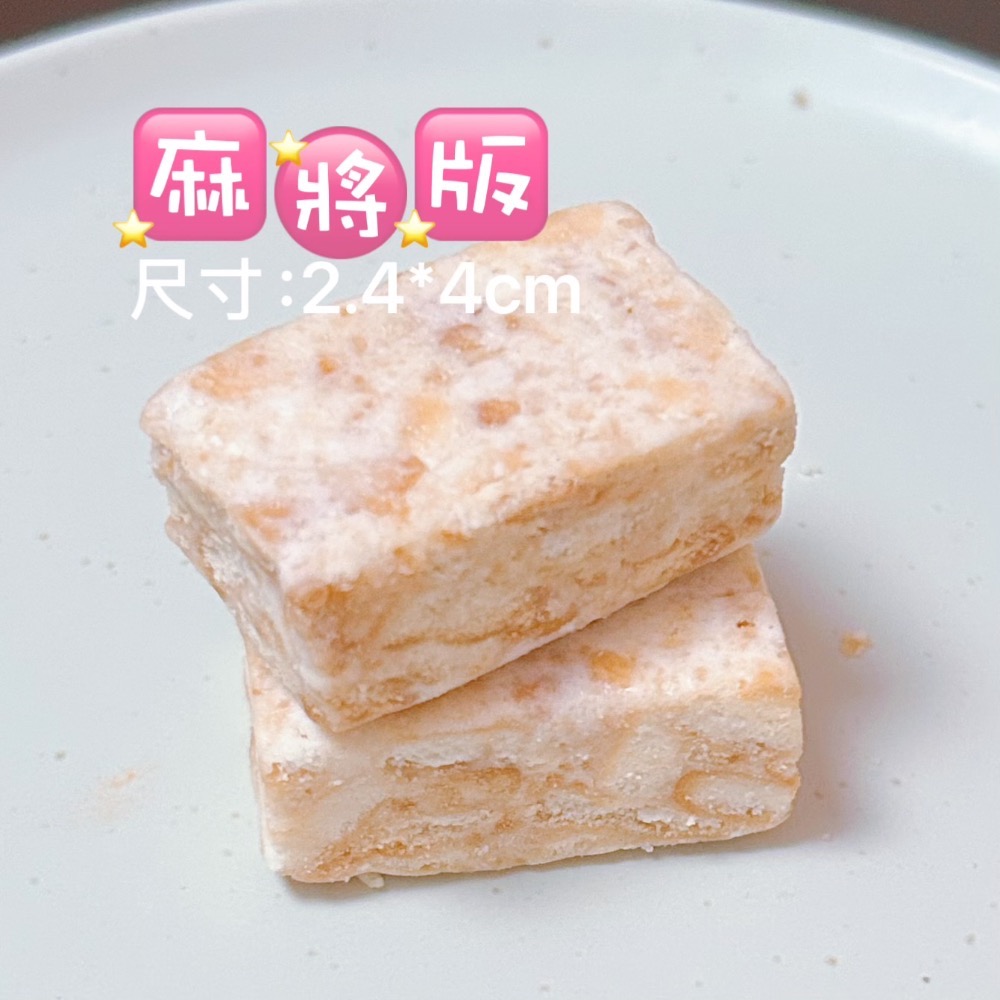 直營批發「原味牛奶雪Q餅」/成箱工廠價/小額批發/歡迎販售諮詢/嘉義中埔門市取貨/年節禮盒特價-規格圖11