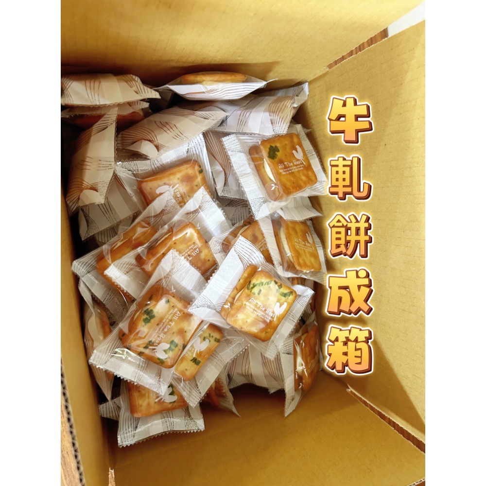 直營批發「厚磅奧利毆牛軋餅」/10種口味/成箱工廠價/小額批發/代工生產/雪Q餅批發/年節禮盒特價/中埔門市取貨點-細節圖9