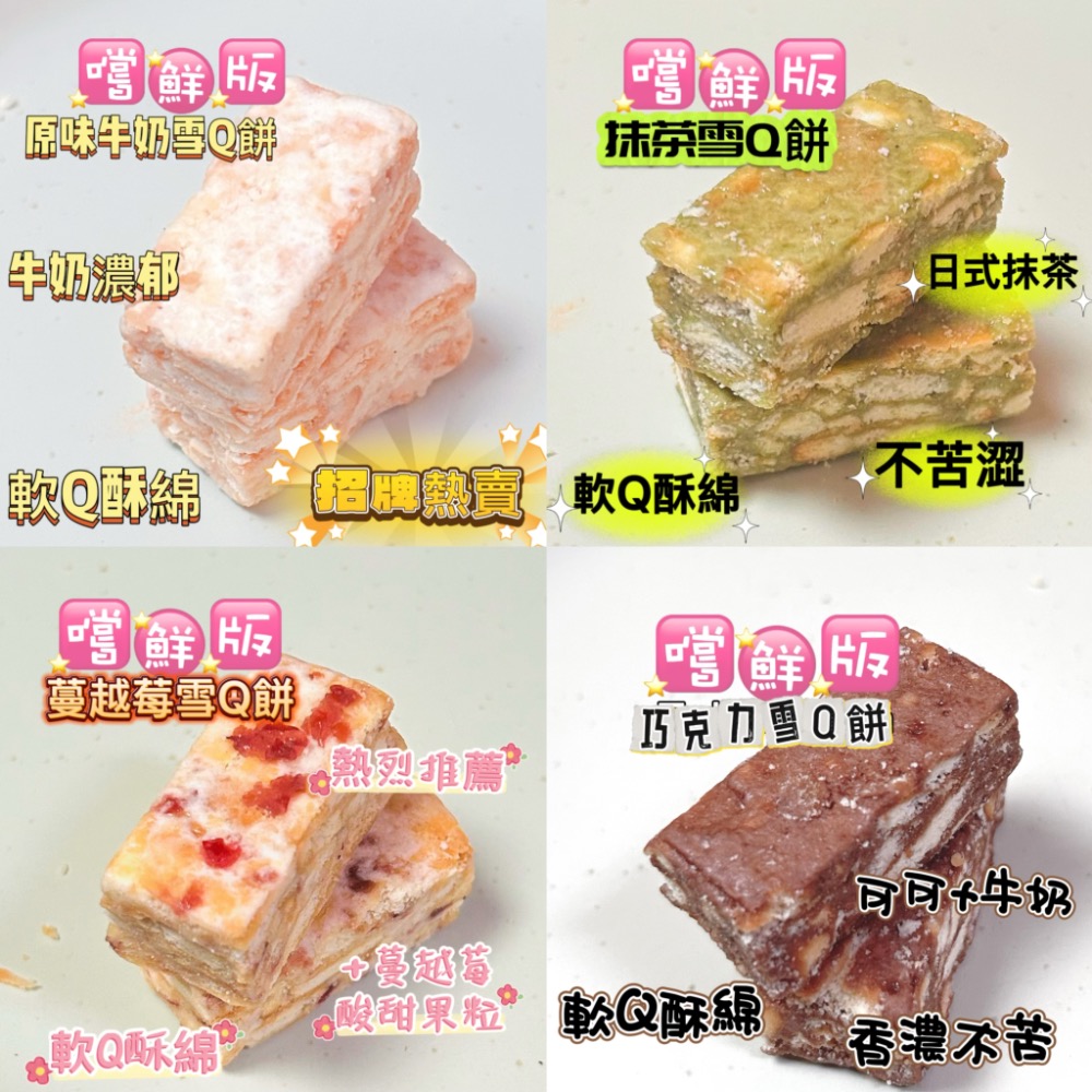 雪Q餅嚐鮮版罐裝/10入/小額批發代工/幼兒生日送禮/團購宴會/牛軋餅/牛軋糖/客製商品/手工餅乾/嘉義中埔-細節圖2