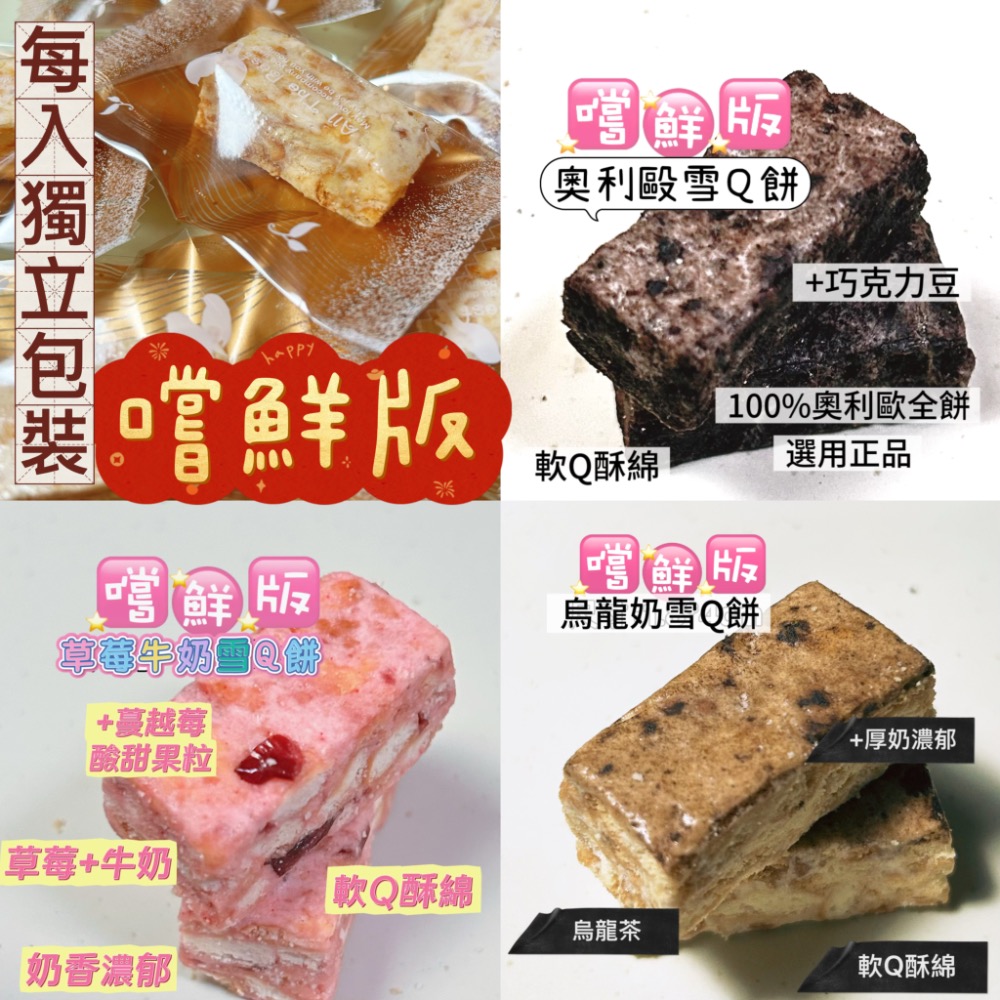 雪Q餅嚐鮮版罐裝/10入/小額批發代工/幼兒生日送禮/團購宴會/牛軋餅/牛軋糖/客製商品/手工餅乾/嘉義中埔-細節圖5