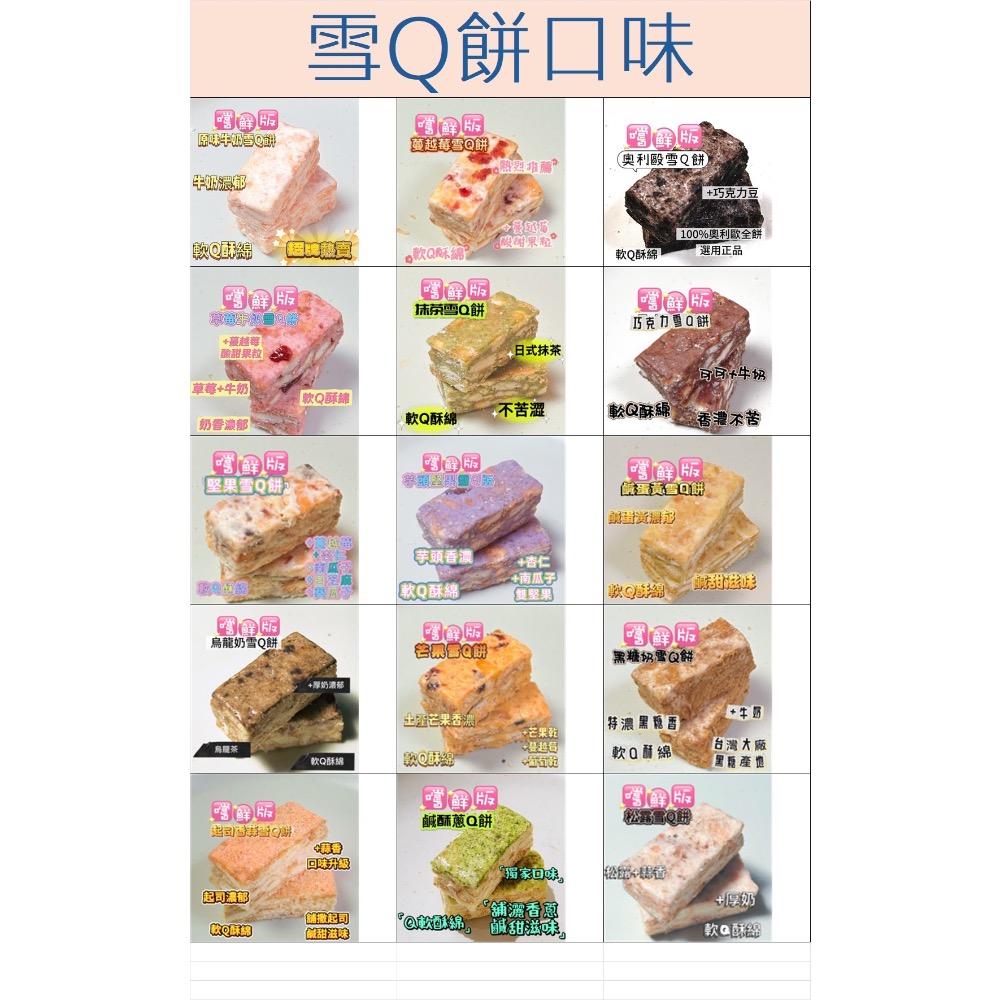 雪Q餅嚐鮮版罐裝/10入/小額批發代工/幼兒生日送禮/團購宴會/牛軋餅/牛軋糖/客製商品/手工餅乾/嘉義中埔-細節圖6