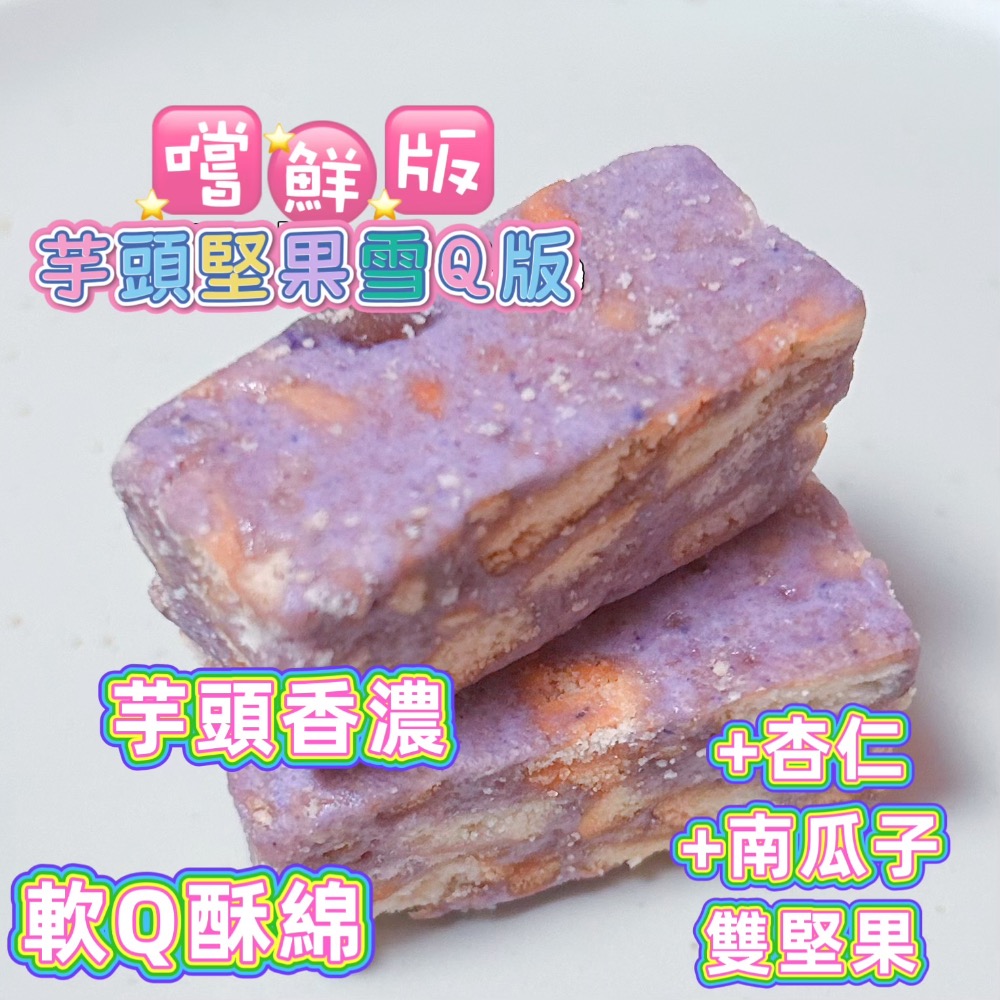 雪Q餅嚐鮮版罐裝/10入/小額批發代工/幼兒生日送禮/團購宴會/牛軋餅/牛軋糖/客製商品/手工餅乾/嘉義中埔-規格圖7