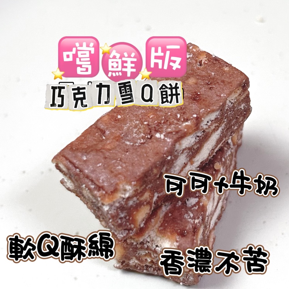 雪Q餅嚐鮮版罐裝/10入/小額批發代工/幼兒生日送禮/團購宴會/牛軋餅/牛軋糖/客製商品/手工餅乾/嘉義中埔-規格圖7