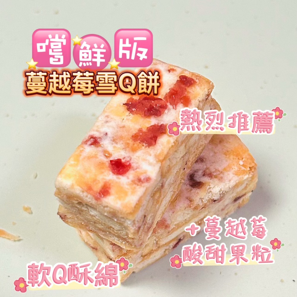 雪Q餅嚐鮮版罐裝/10入/小額批發代工/幼兒生日送禮/團購宴會/牛軋餅/牛軋糖/客製商品/手工餅乾/嘉義中埔-規格圖7