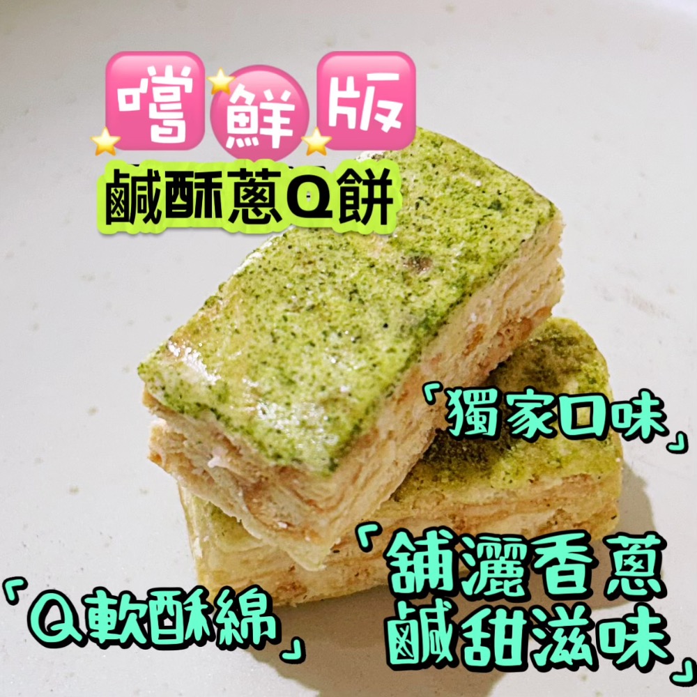 鹹酥蔥/嚐鮮版/10入/罐裝