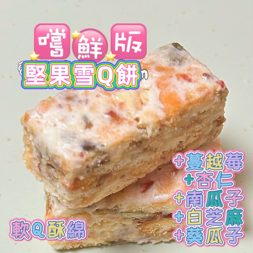 雪Q餅嚐鮮版罐裝/10入/小額批發代工/幼兒生日送禮/團購宴會/牛軋餅/牛軋糖/客製商品/手工餅乾/嘉義中埔-規格圖7