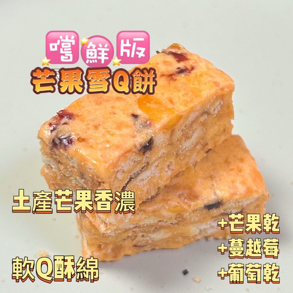 雪Q餅嚐鮮版罐裝/10入/小額批發代工/幼兒生日送禮/團購宴會/牛軋餅/牛軋糖/客製商品/手工餅乾/嘉義中埔-規格圖7