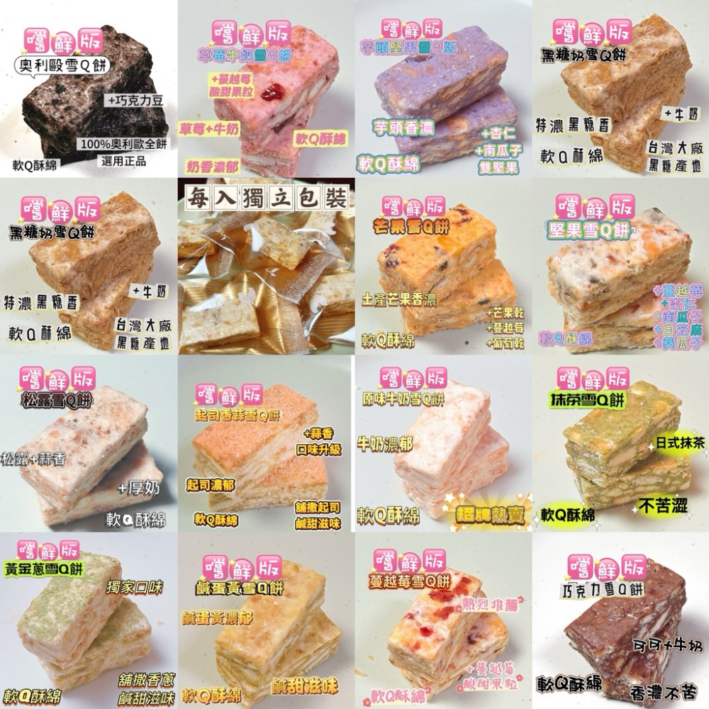 雪Q餅嚐鮮版罐裝/10入/小額批發代工/幼兒生日送禮/團購宴會/牛軋餅/牛軋糖/客製商品/手工餅乾/嘉義中埔-規格圖7