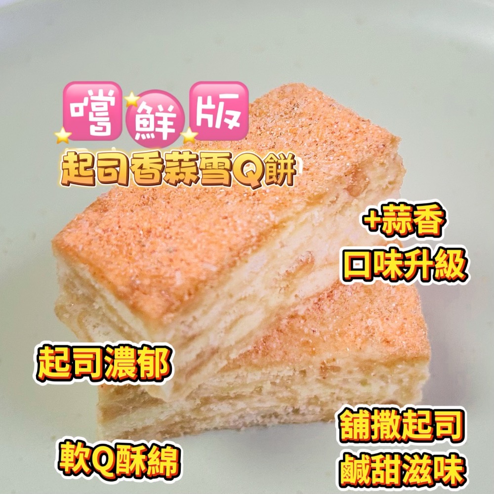 雪Q餅嚐鮮版罐裝/10入/小額批發代工/幼兒生日送禮/團購宴會/牛軋餅/牛軋糖/客製商品/手工餅乾/嘉義中埔-規格圖7