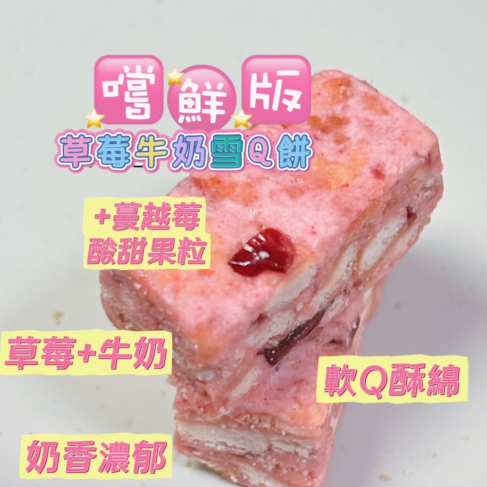 雪Q餅嚐鮮版罐裝/10入/小額批發代工/幼兒生日送禮/團購宴會/牛軋餅/牛軋糖/客製商品/手工餅乾/嘉義中埔-規格圖7