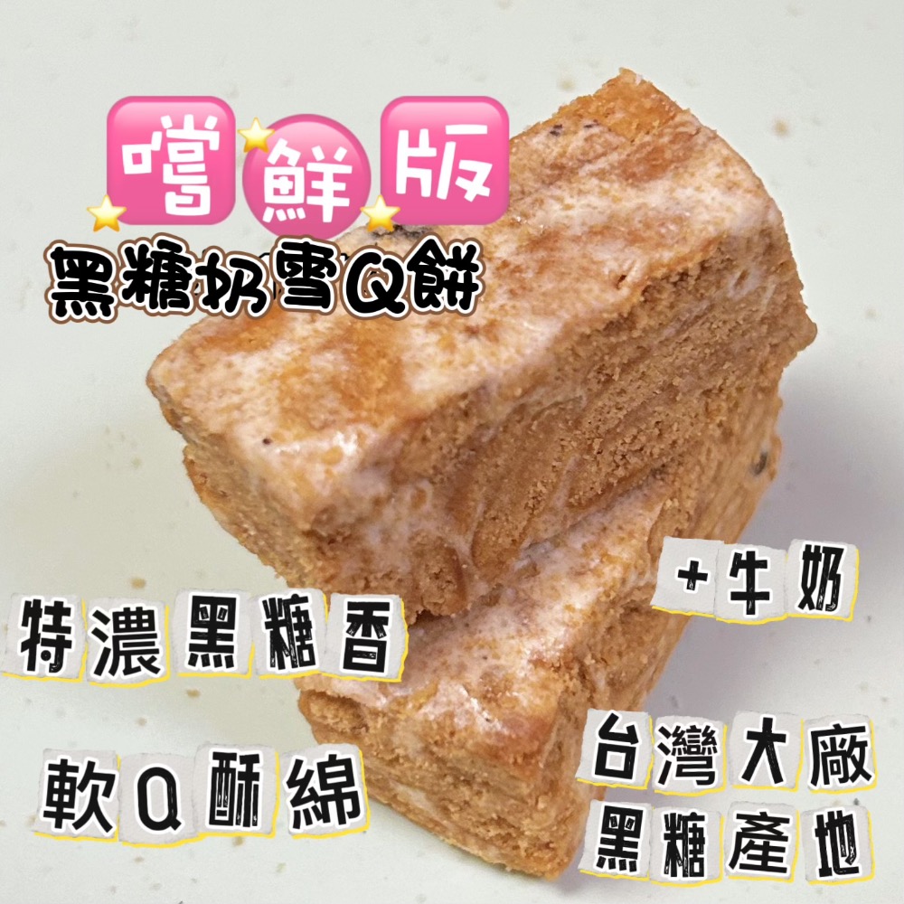 雪Q餅嚐鮮版罐裝/10入/小額批發代工/幼兒生日送禮/團購宴會/牛軋餅/牛軋糖/客製商品/手工餅乾/嘉義中埔-規格圖7