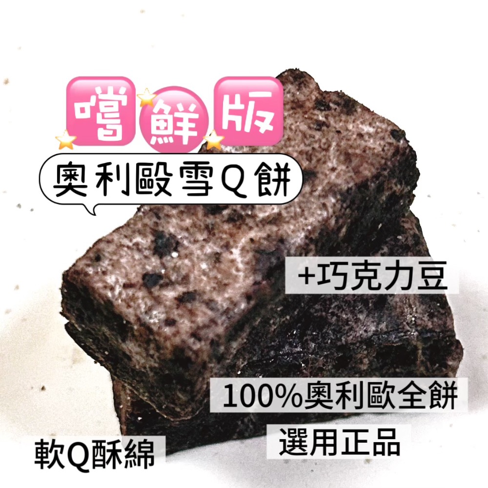 雪Q餅嚐鮮版罐裝/10入/小額批發代工/幼兒生日送禮/團購宴會/牛軋餅/牛軋糖/客製商品/手工餅乾/嘉義中埔-規格圖7