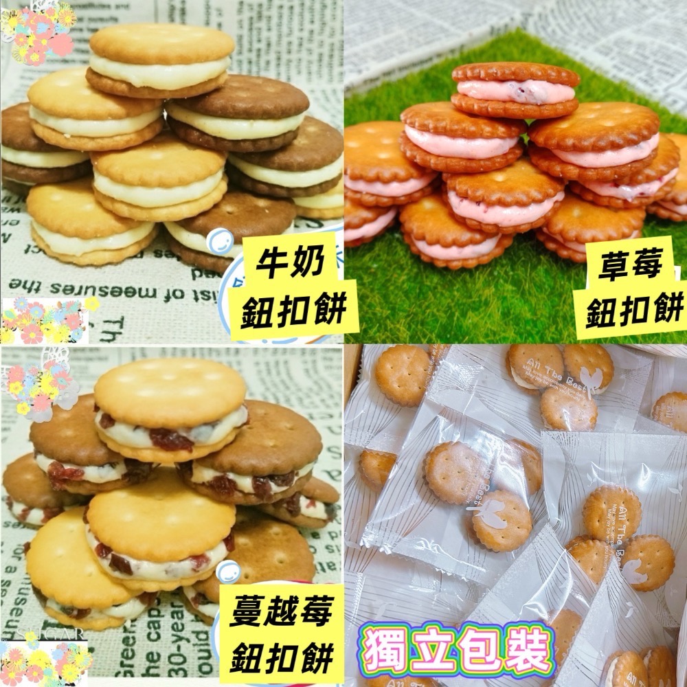 ［鈕扣餅成箱工廠價］(量大另有批發價)工廠小額批發/客製代工/工廠直營/客製研發/直播熱賣/牛軋餅/臺灣名產/嘉義美食-細節圖5