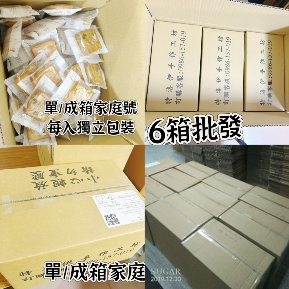 【牛軋餅成箱工廠價】(量大另有批發價)/中元節拜拜/工廠小額批發/客製代工/工廠直營/客製研發/牛軋餅/嘉義美食-細節圖9