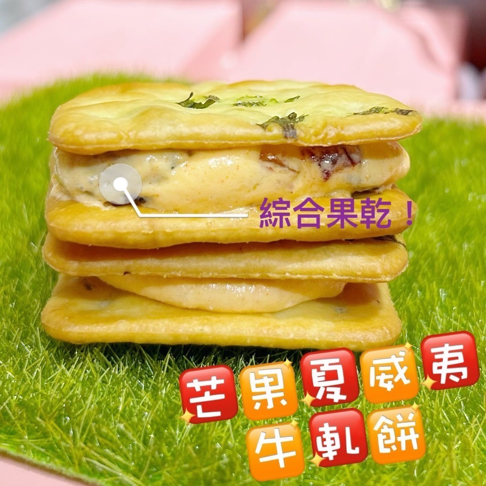 【牛軋餅成箱工廠價】(量大另有批發價)/中元節拜拜/工廠小額批發/客製代工/工廠直營/客製研發/牛軋餅/嘉義美食-規格圖11