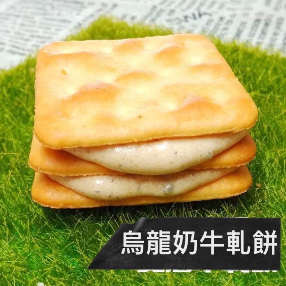 烏龍奶牛軋餅/100塊/成箱