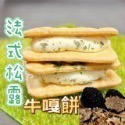 【牛軋餅成箱工廠價】(量大另有批發價)/中元節拜拜/工廠小額批發/客製代工/工廠直營/客製研發/牛軋餅/嘉義美食-規格圖11