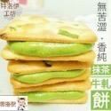 【牛軋餅成箱工廠價】(量大另有批發價)/中元節拜拜/工廠小額批發/客製代工/工廠直營/客製研發/牛軋餅/嘉義美食-規格圖11