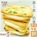 【牛軋餅成箱工廠價】(量大另有批發價)/中元節拜拜/工廠小額批發/客製代工/工廠直營/客製研發/牛軋餅/嘉義美食-規格圖11