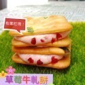 【牛軋餅成箱工廠價】(量大另有批發價)/中元節拜拜/工廠小額批發/客製代工/工廠直營/客製研發/牛軋餅/嘉義美食-規格圖11