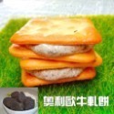 【牛軋餅成箱工廠價】(量大另有批發價)/中元節拜拜/工廠小額批發/客製代工/工廠直營/客製研發/牛軋餅/嘉義美食-規格圖11
