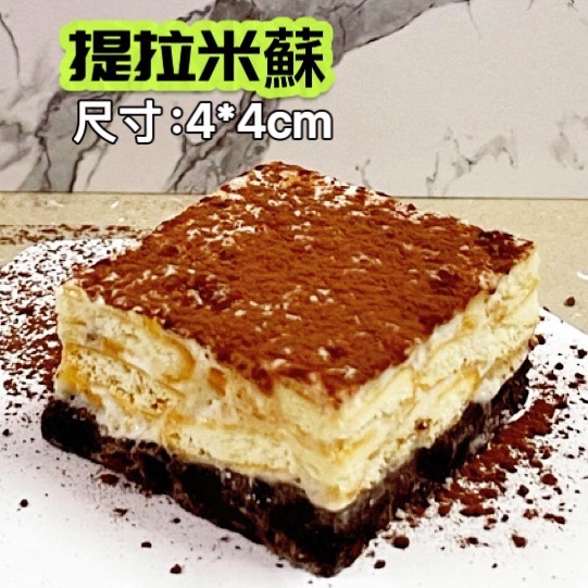 提拉米蘇厚Q餅/(量大另有批發價)工廠小額批發/客製代工/工廠直營/客製研發/直播熱賣/牛軋餅/臺灣名產/嘉義美食-細節圖2
