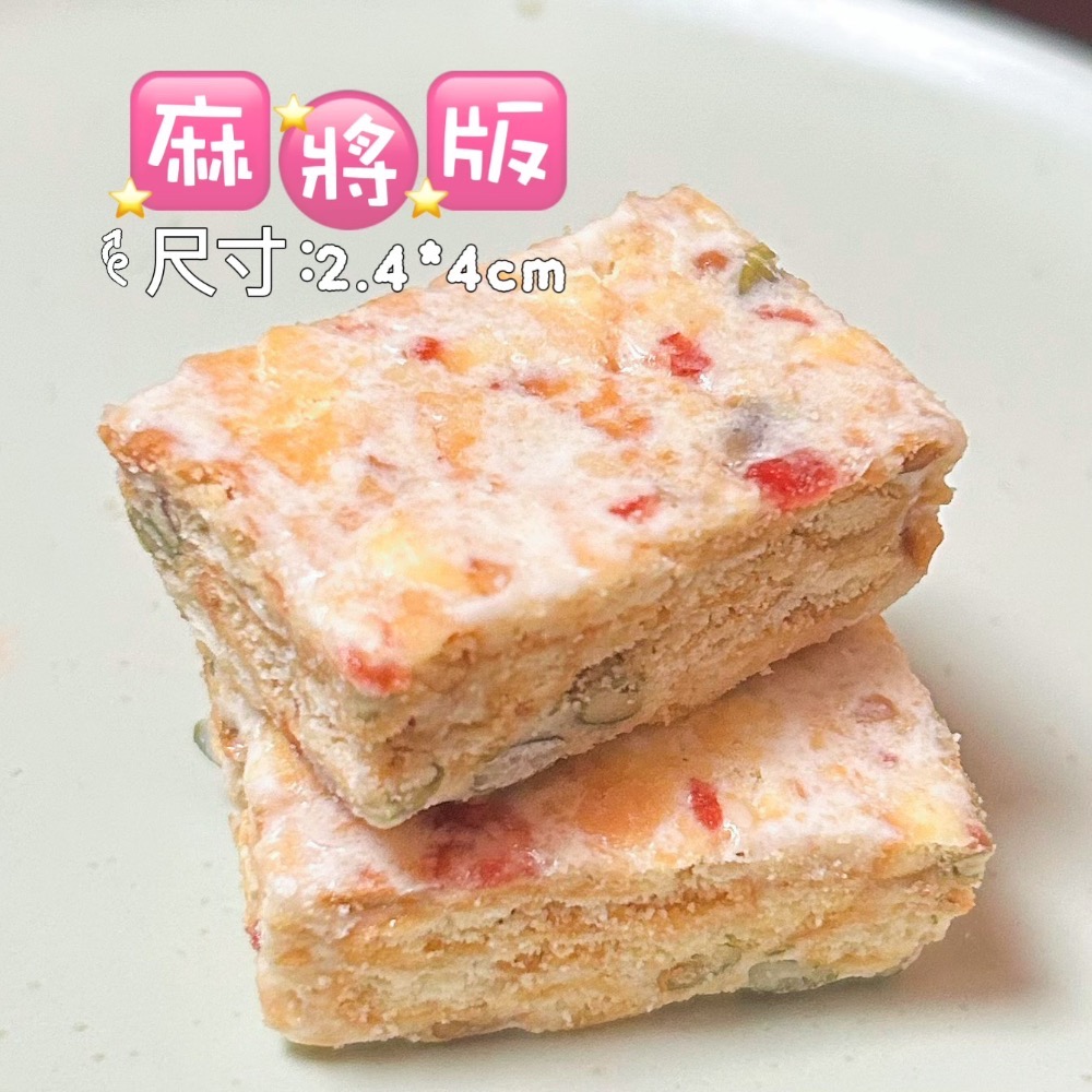 直營批發「養生堅果雪Q餅」/成箱工廠價/小額批發/歡迎販售諮詢/嘉義中埔門市取貨/年節禮盒特價-規格圖11