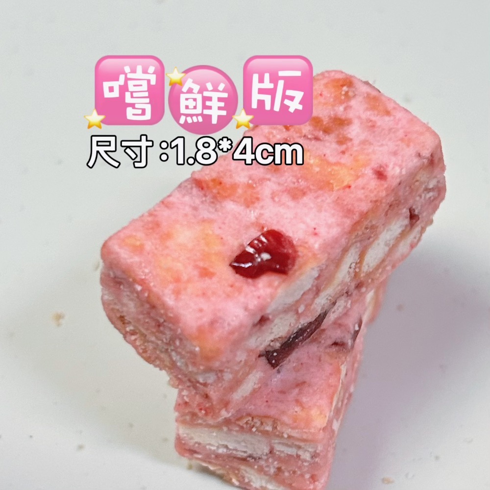 直營批發「草莓牛奶雪Q餅」/成箱工廠價/小額批發/歡迎販售諮詢/嘉義中埔門市取貨/年節禮盒特價-規格圖11