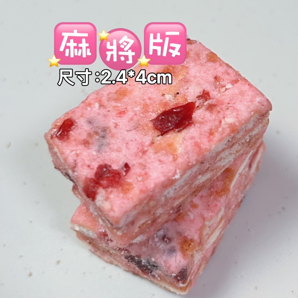 直營批發「草莓牛奶雪Q餅」/成箱工廠價/小額批發/歡迎販售諮詢/嘉義中埔門市取貨/年節禮盒特價-規格圖11