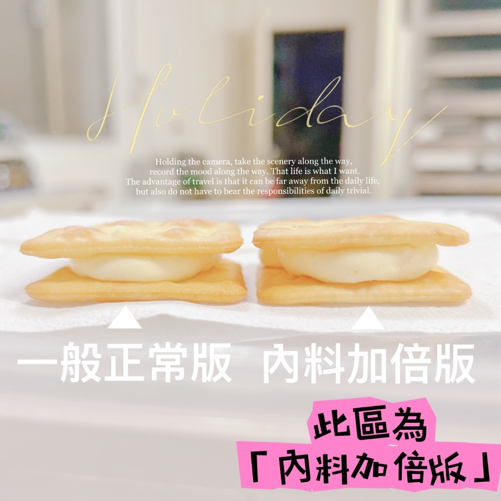 直營批發「厚磅草莓牛奶牛軋餅」/10種口味/成箱工廠價/小額批發/代工生產/雪Q餅批發/年節禮盒特價/中埔門市取貨點-細節圖2