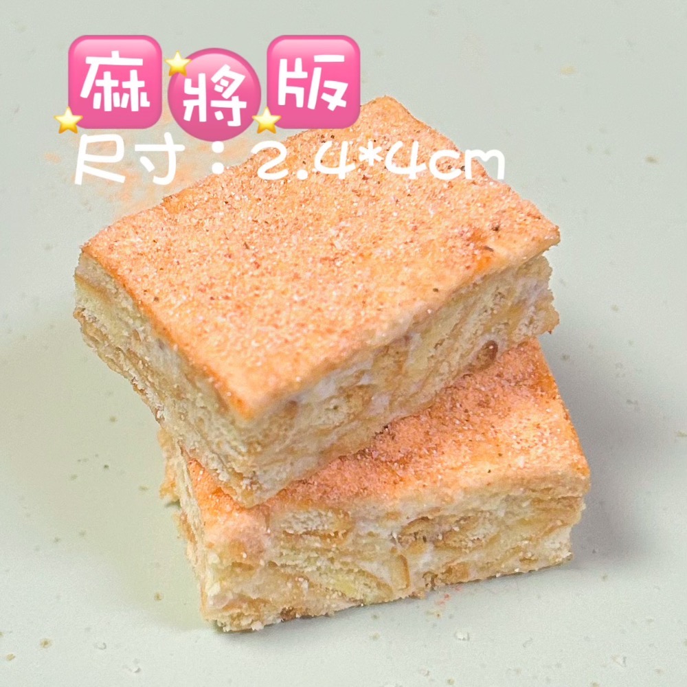 直營批發「起司香蒜雪Q餅」/成箱工廠價/小額批發/歡迎販售諮詢/嘉義中埔門市取貨/年節禮盒特價-規格圖11