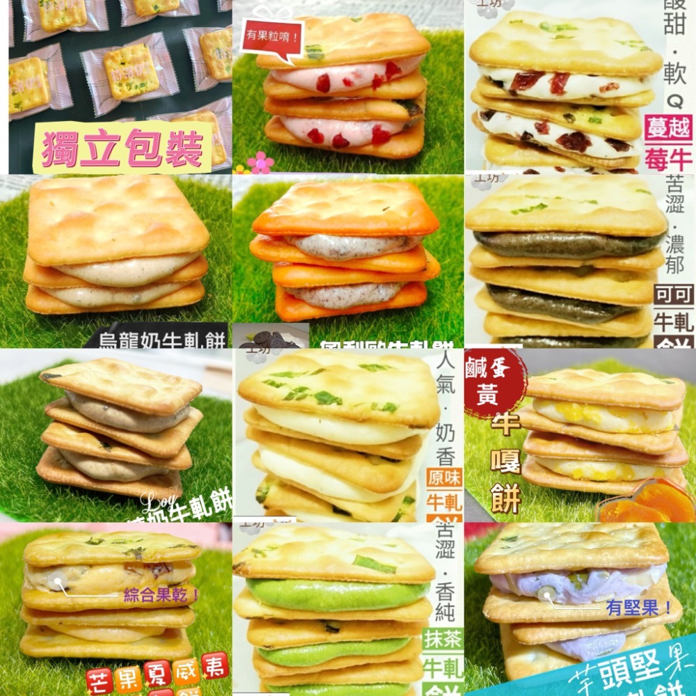 直營批發「厚磅綜合牛軋餅」/10種口味/成箱家庭號/小額批發/代工生產/雪Q餅批發/年節禮盒特價/中埔門市取貨點-細節圖2