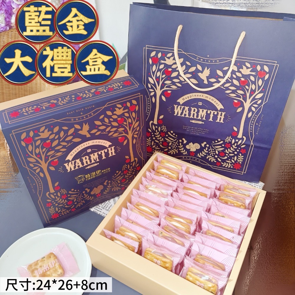 直營批發「厚磅綜合牛軋餅」/10種口味/成箱家庭號/小額批發/代工生產/雪Q餅批發/年節禮盒特價/中埔門市取貨點-規格圖11