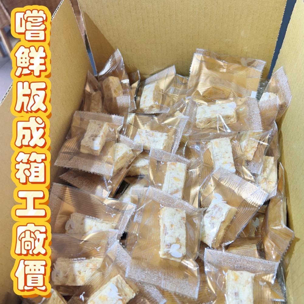 「單入/嚐鮮版/雪Q餅」/15種口味/成箱工廠價/小額批發/代工生產/歡迎販售諮詢/年節禮盒特價/中埔門市取貨點-細節圖7