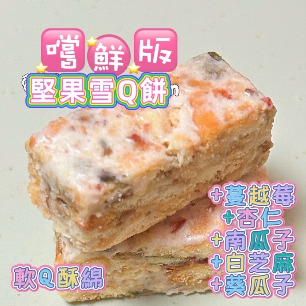 「單入/嚐鮮版/雪Q餅」/15種口味/成箱工廠價/小額批發/代工生產/歡迎販售諮詢/年節禮盒特價/中埔門市取貨點-規格圖11