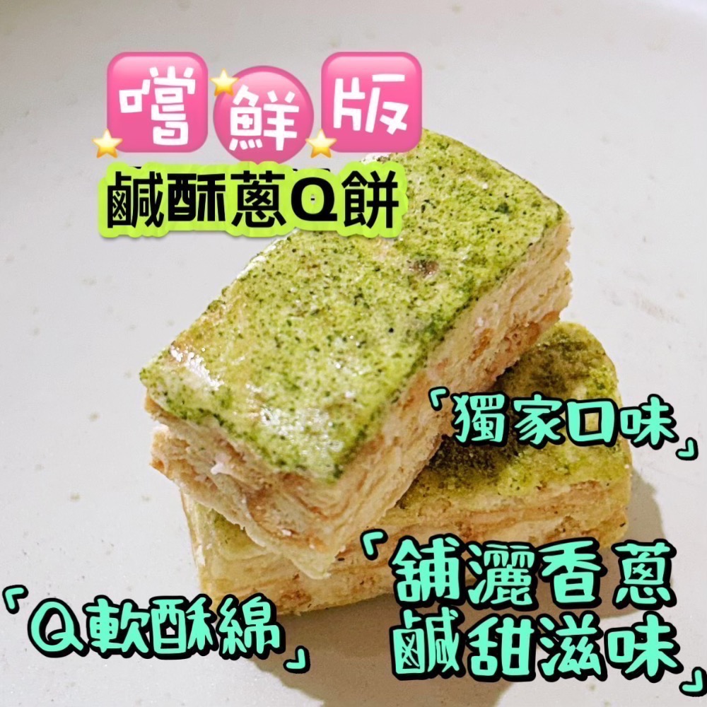 「單入/嚐鮮版/雪Q餅」/15種口味/成箱工廠價/小額批發/代工生產/歡迎販售諮詢/年節禮盒特價/中埔門市取貨點-規格圖11