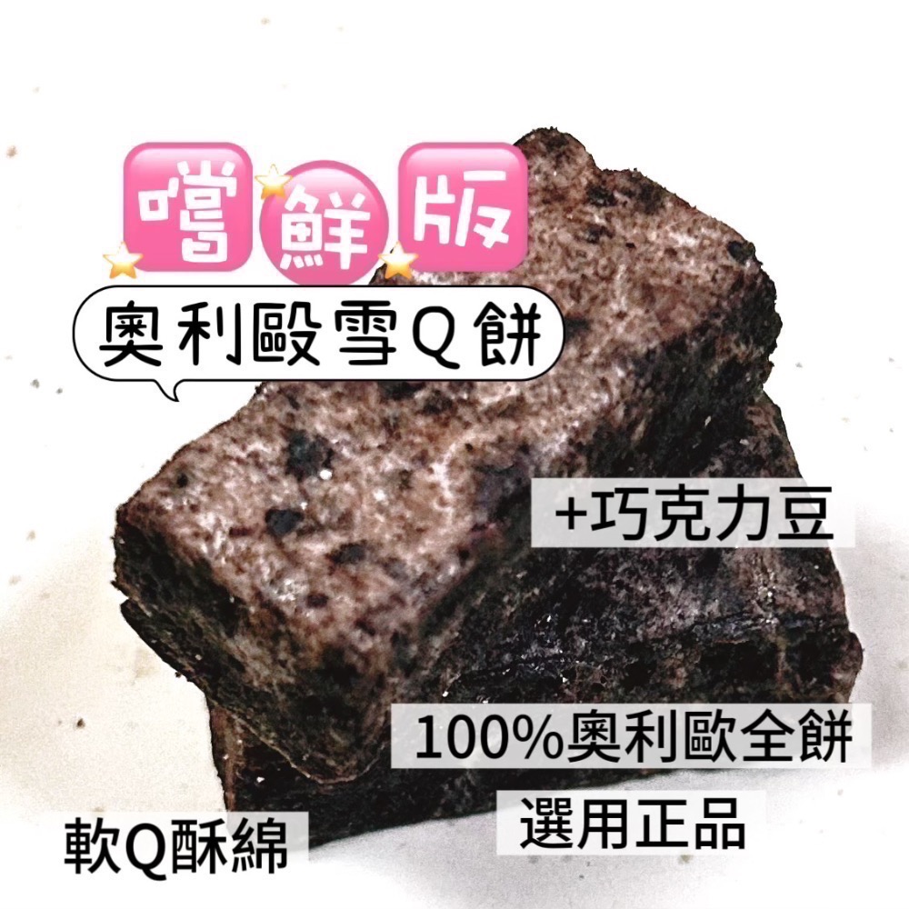 「單入/嚐鮮版/雪Q餅」/15種口味/成箱工廠價/小額批發/代工生產/歡迎販售諮詢/年節禮盒特價/中埔門市取貨點-規格圖11