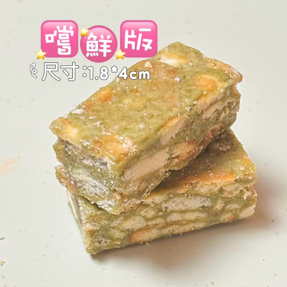 直營批發「抹茶雪Q餅」/成箱工廠價/小額批發/歡迎販售諮詢/嘉義中埔門市取貨/年節禮盒特價-規格圖11