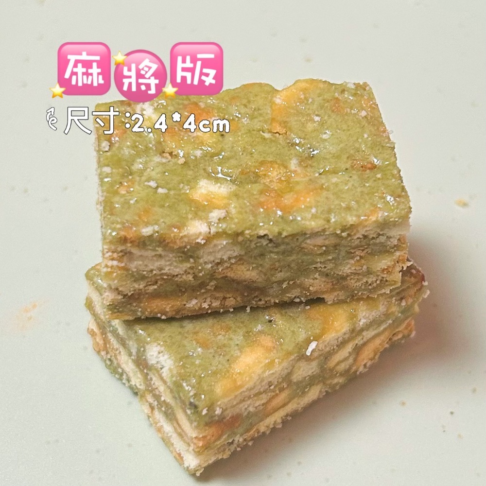 直營批發「抹茶雪Q餅」/成箱工廠價/小額批發/歡迎販售諮詢/嘉義中埔門市取貨/年節禮盒特價-規格圖11