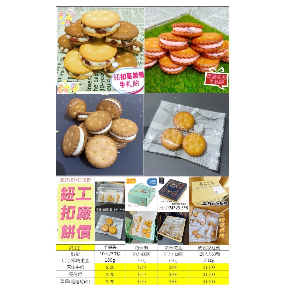 {小量批發生產}原味牛奶鈕扣餅/小額批發/牛嘎餅/牛軋糖/客製商品/工廠直營/台灣零食/嘉義中埔/台灣名產/團購-細節圖7