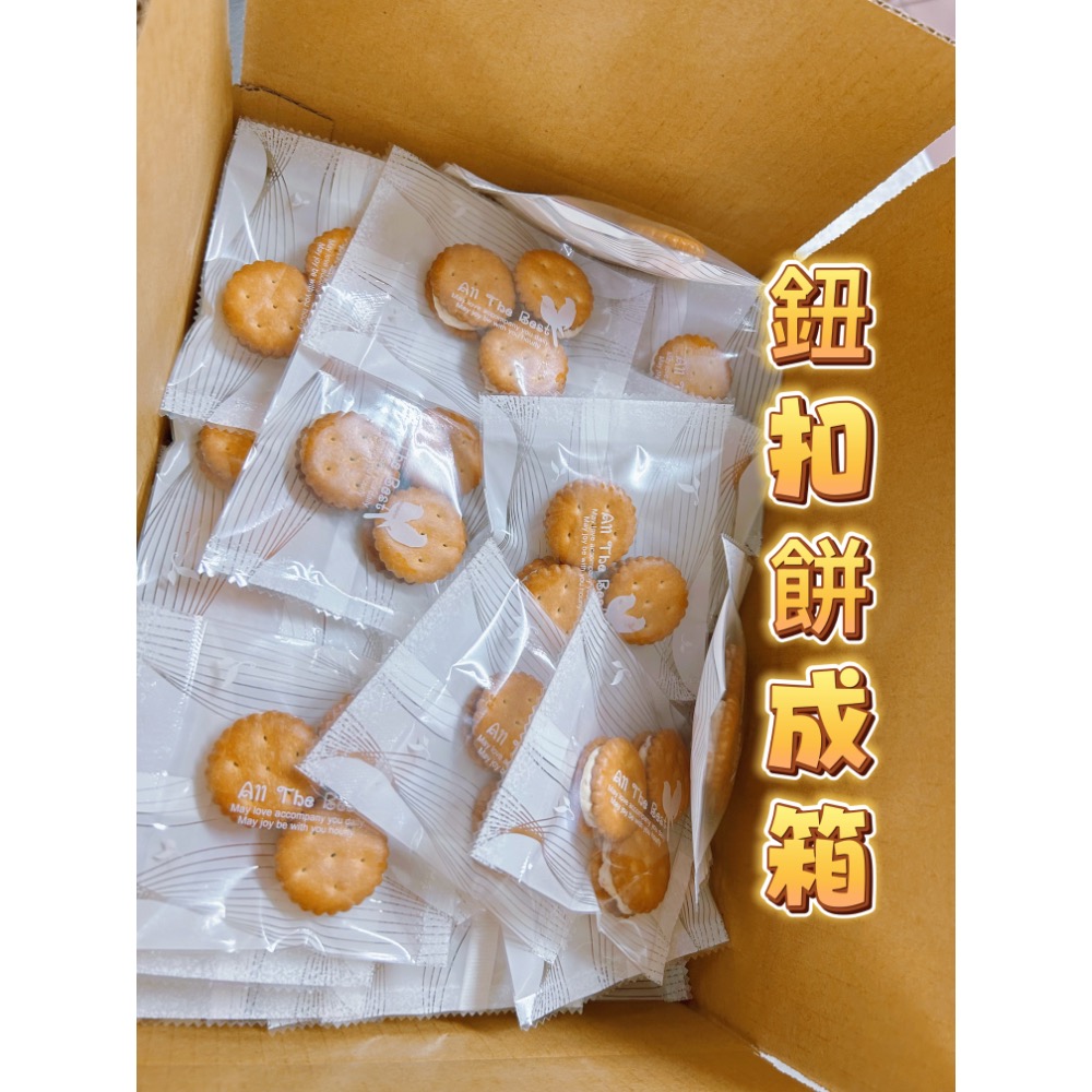 {小量批發生產}草莓牛奶釦鈕餅/小額批發/牛嘎餅/牛軋糖/客製商品/工廠直營/網路名店/伴手禮/嘉義中埔-細節圖9