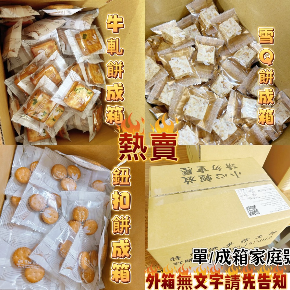 {小量批發生產}草莓牛奶釦鈕餅/小額批發/牛嘎餅/牛軋糖/客製商品/工廠直營/網路名店/伴手禮/嘉義中埔-細節圖10