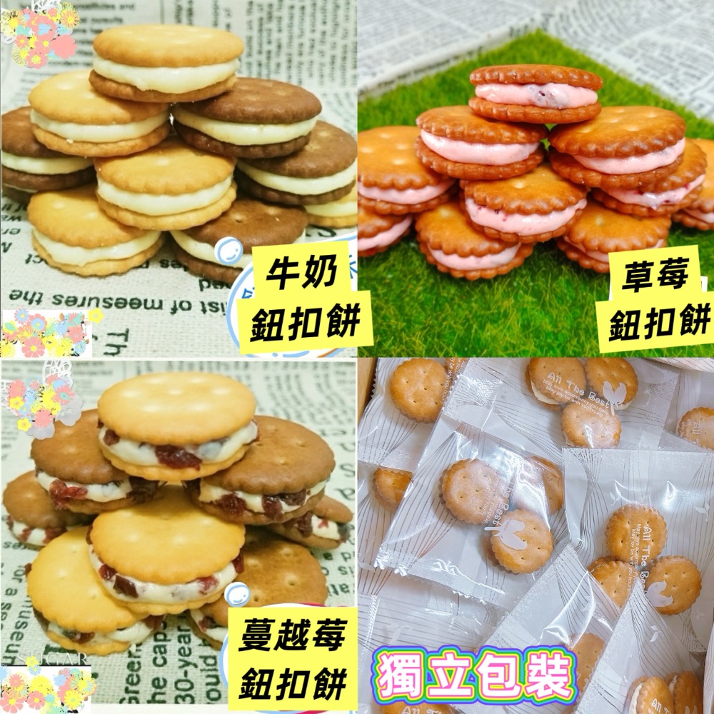 {小量批發生產}蔓越莓鈕扣餅/小額批發/牛嘎餅/牛軋糖/客製商品/工廠直營/台灣零食/嘉義中埔/台灣名產/團購-細節圖2