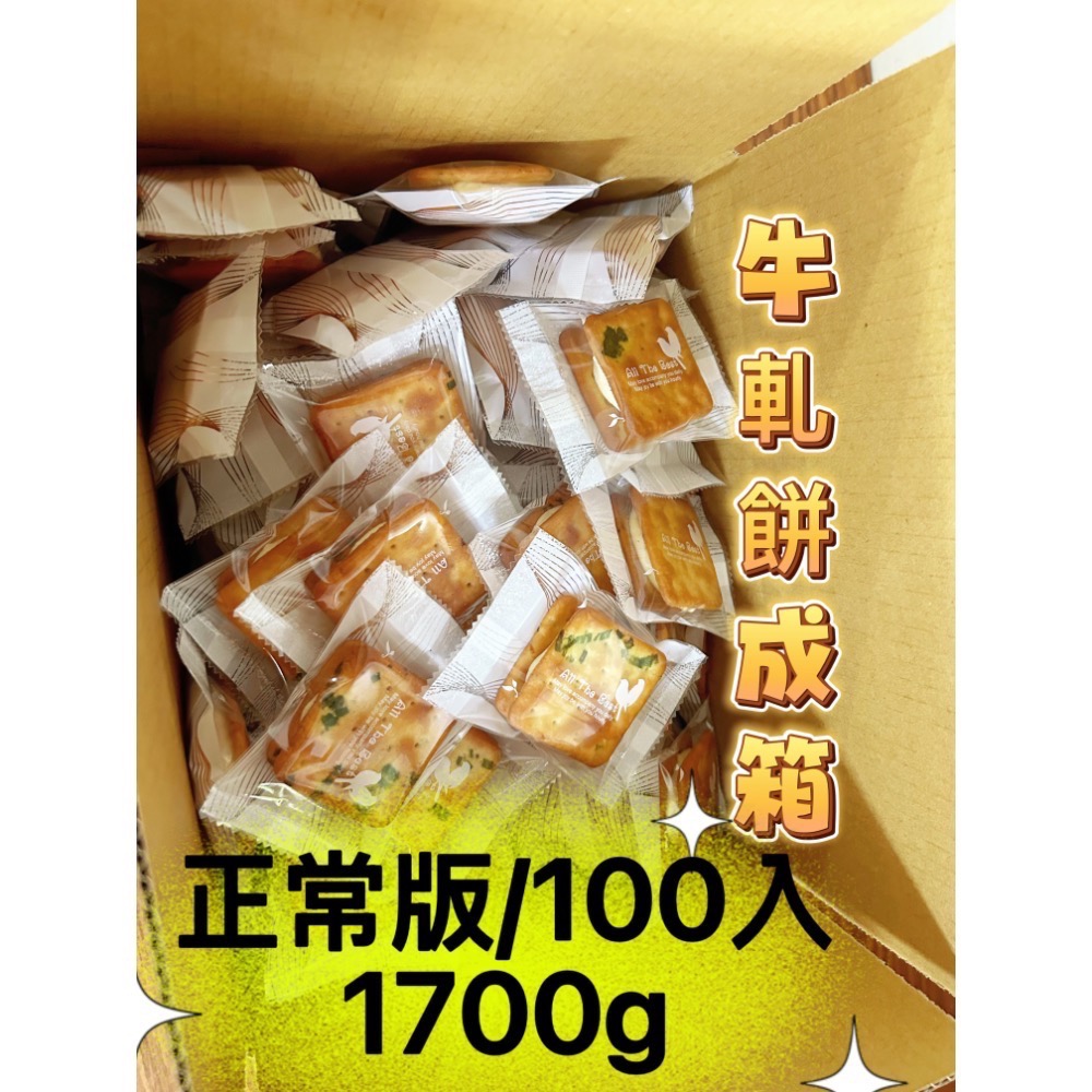 直營批發「厚磅蔓越莓牛軋餅」/10種口味/成箱工廠價/小額批發/代工生產/雪Q餅批發/年節禮盒特價/中埔門市取貨點-規格圖11