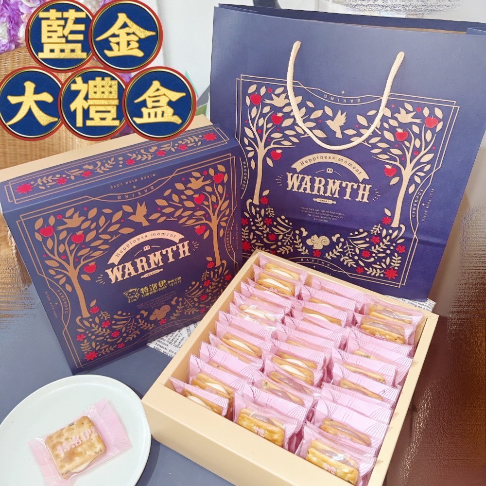 藍金大禮盒36入厚磅版720g