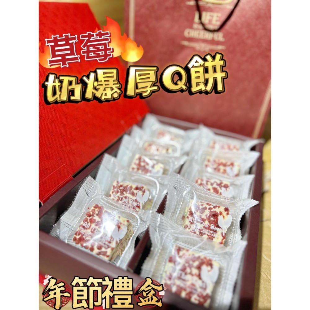 草莓奶爆厚Q餅/(量大另有批發價)工廠小額批發/客製代工/工廠直營/客製研發/直播熱賣/牛軋餅/臺灣名產/嘉義美食-細節圖6