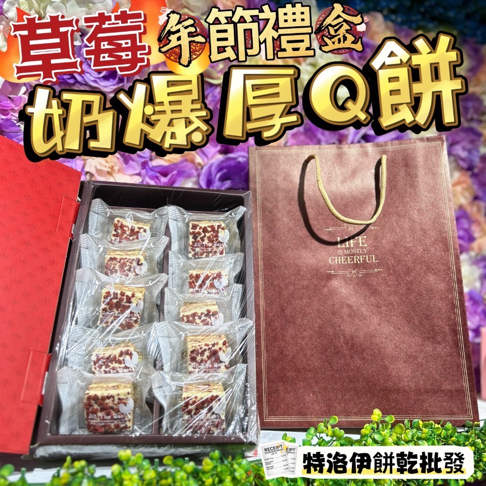 草莓奶爆厚Q餅/(量大另有批發價)工廠小額批發/客製代工/工廠直營/客製研發/直播熱賣/牛軋餅/臺灣名產/嘉義美食-細節圖7
