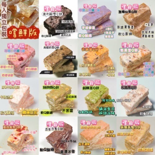 直營批發「黑糖奶雪Q餅」/成箱工廠價/小額批發/歡迎販售諮詢/嘉義中埔門市取貨/年節禮盒特價-細節圖2