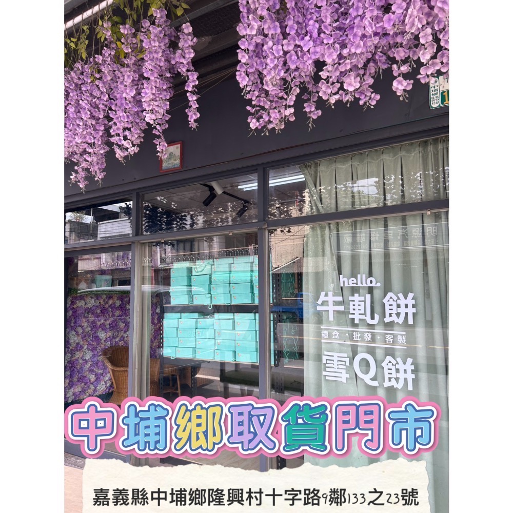 直營批發「黑糖奶雪Q餅」/成箱工廠價/小額批發/歡迎販售諮詢/嘉義中埔門市取貨/年節禮盒特價-細節圖9